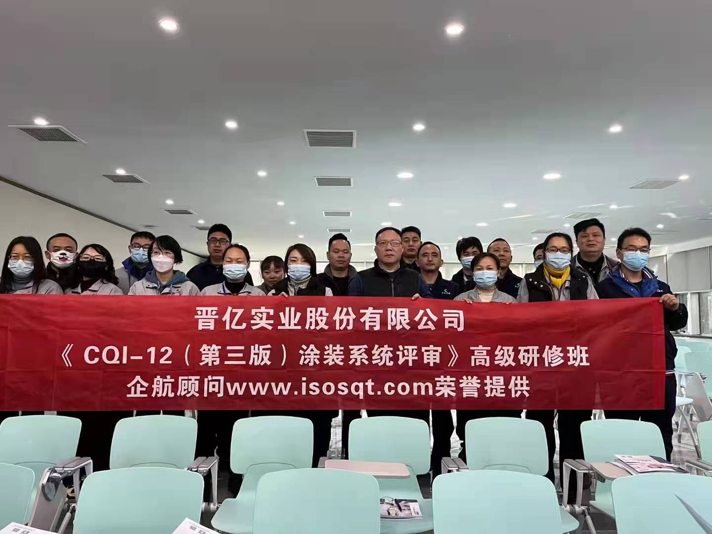 【4489】浙江晉吉汽車配件有限公司（晉億實業股份有限公司下屬企業）《CQI-12》内訓項目（山華偉）.jpg