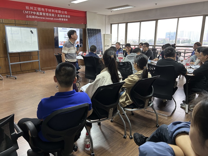 【4833】杭州正銀電子材料有限公司《MTP》内訓項目（李東陽）-2.jpg