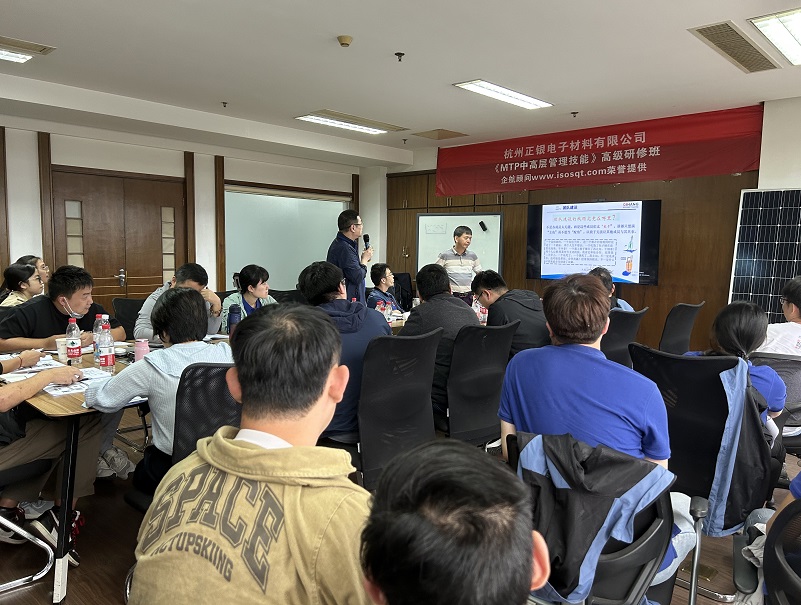 【4833】杭州正銀電子材料有限公司《MTP》内訓項目（李東陽）-3.jpg
